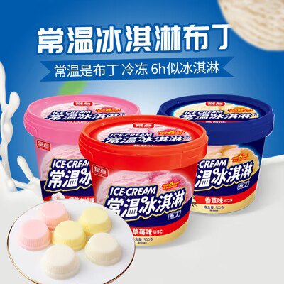 5.9💵 果冻冰淇淋布丁500g/桶)jxjiW0PXr8f)/ CZ11//