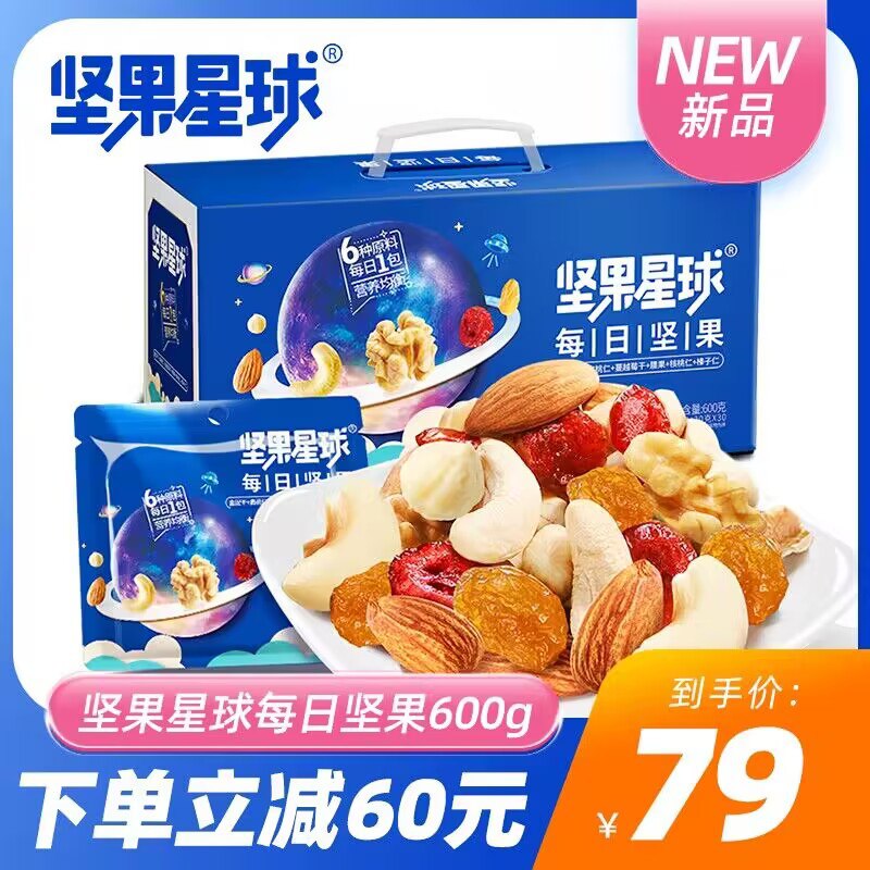 0点 59💵 【坚果星球旗舰店】混合每日坚果礼盒装600g)FTdnWVYMvOW)/ CZ1111