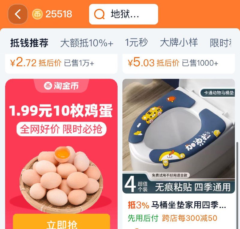 淘金币-下拉有1.99买10个鸡蛋/ CZ8694 /vbFfWw8btiL//:/ CZ00------𝙅𝘿  超级红包u.jd.com/ksO3wQA