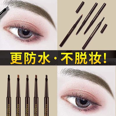 眉笔防水防汗正品初学者画眉神器不脱色眉毛笔双头眉笔套装