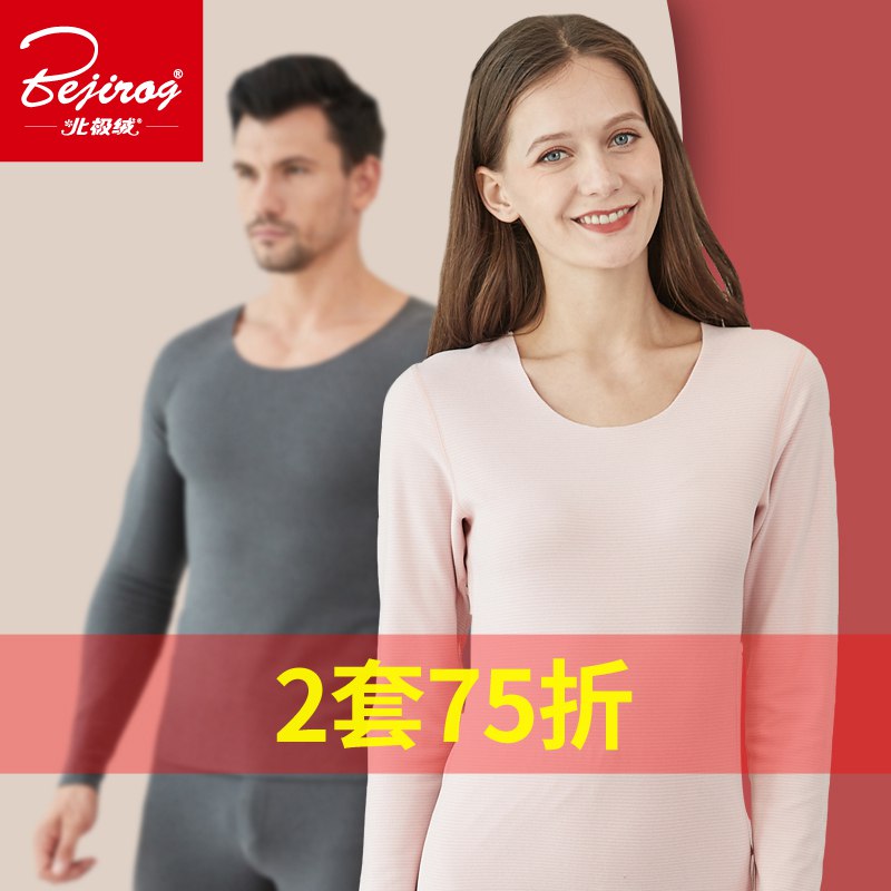 19元  保暖内衣套装(xBqvclKJJ8r)/ zaihua.vip