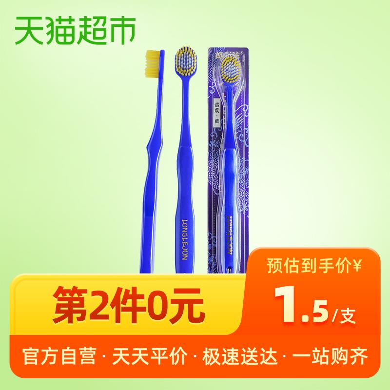 3、天猫超市朗利洁软毛牙刷单支下1件 (GMO11ERZ9MK)