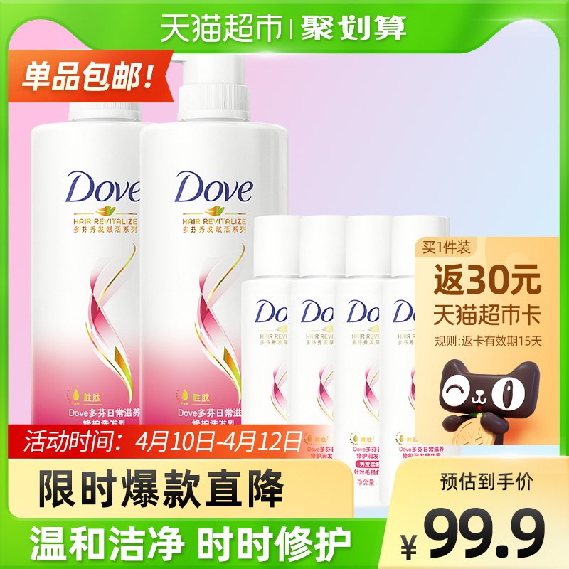 89.9元 猫超包邮款送30元猫卡 实际到手59.9元多芬赋活滋养洗护套装1800g￥2Jv32Swfmfp￥/
