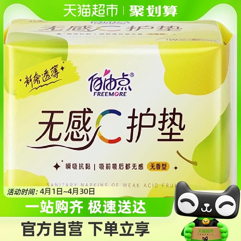 姨妈巾7亓选6件，可以选大规格选项商品下进专区/ CZ8177 /JzklWplKdCu//