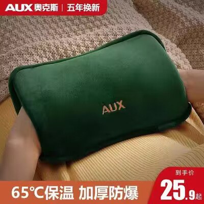 12.9💵 【奥克斯】充电热水袋)I51WdzaGgU3)/ CZ11//