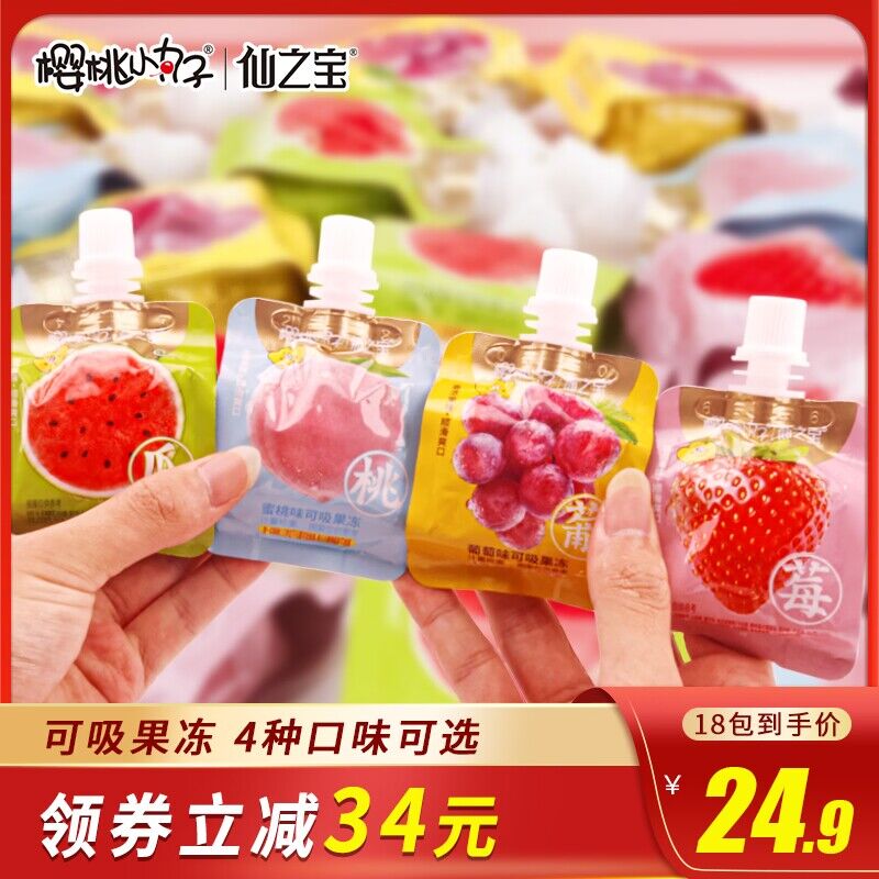 15件  拍15件16.9元 仙之宝吸吸果冻0脂肪零食)nM5ndOcaME6)/ CZ11/