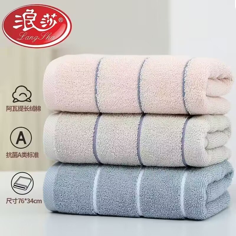 10.8亓【浪莎居家期航扂】纯棉柔软吸水新疆棉毛巾2条)eHf2WS4nKdG)/ CZ11//  吸水亲肤 抗菌A类 不易掉毛!毛巾要勤换 要不全都是螨虫抗菌毛巾 全棉抗菌 呵护肌肤