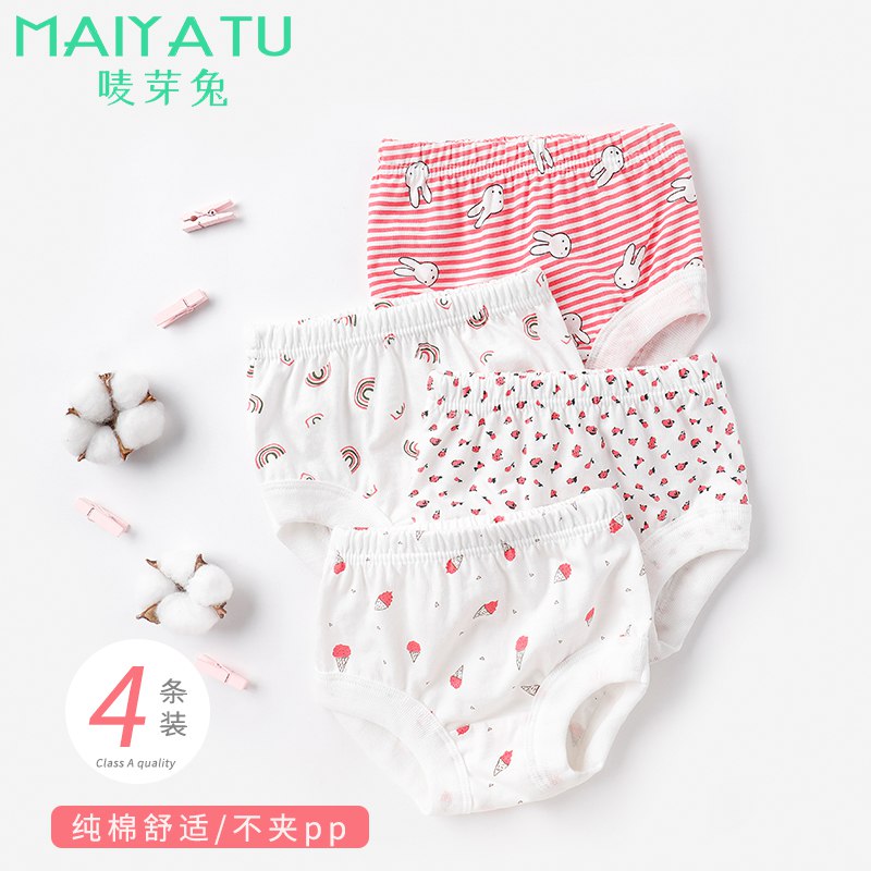 唛芽兔男女童内裤不夹pp儿童角裤纯棉4条15.8亓  (rjFp1wei8CU)