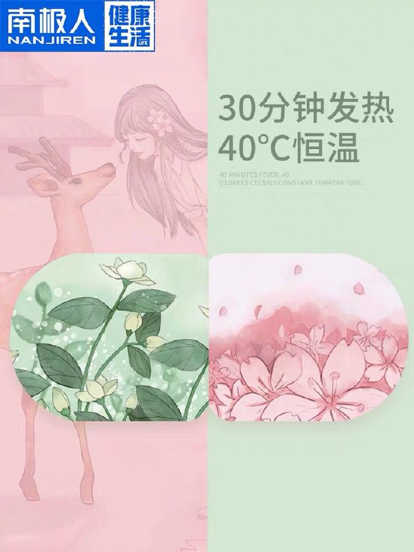 先领券，0点开始南极人蒸汽眼罩6片6.9 (SOzbYBLqrZY) 超级红包：