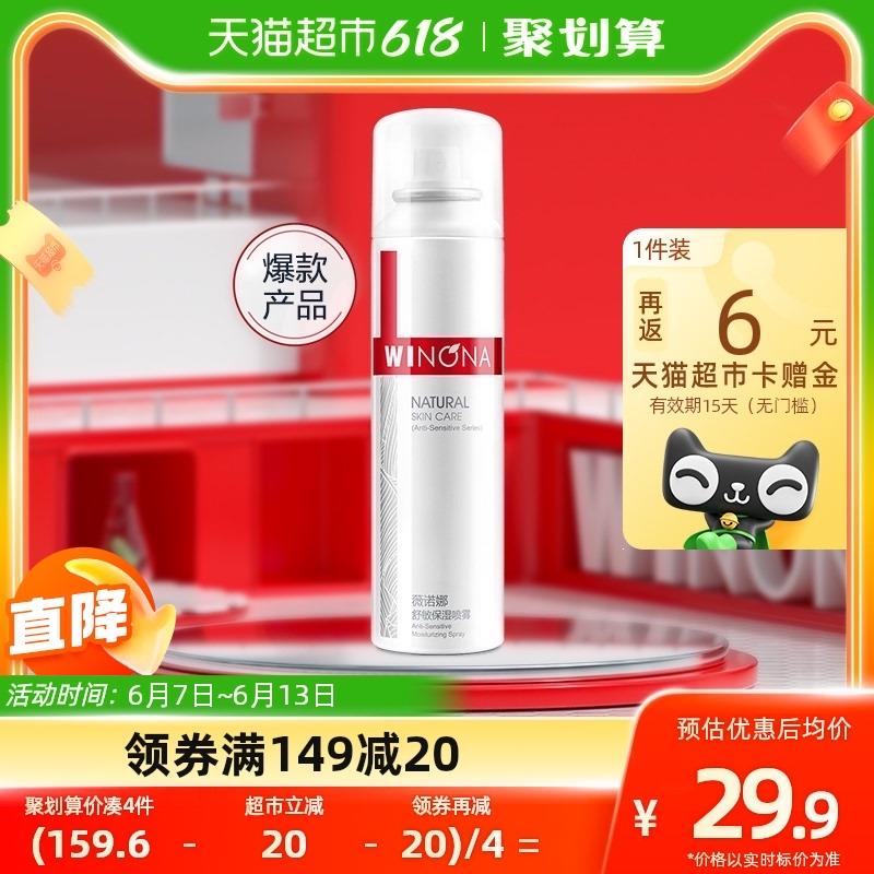 1.叠199-40劵+3福袋 拍3件vip 【45.15】反18卡 9/件薇诺娜即刻水润舒敏喷雾50ml×3/ CZ0001 /)6evbdJaEATM)//---全品券 d.618day.com/618