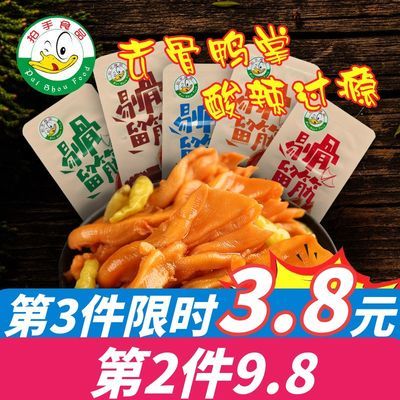 拍手 泡椒蒜香酱香酸辣无骨鸭掌去骨鸭掌脱骨鸭掌散称零食多口味，3.9元