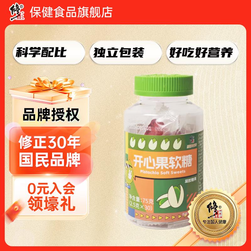 修正 开心果软糖75g/瓶，1