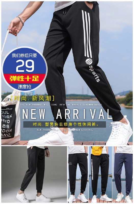 【秋冬新款】男士休闲韩版修身小脚裤原价79元【券后29元】包邮