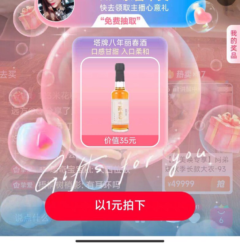 手淘zbj：大美唤有1亓抽奖