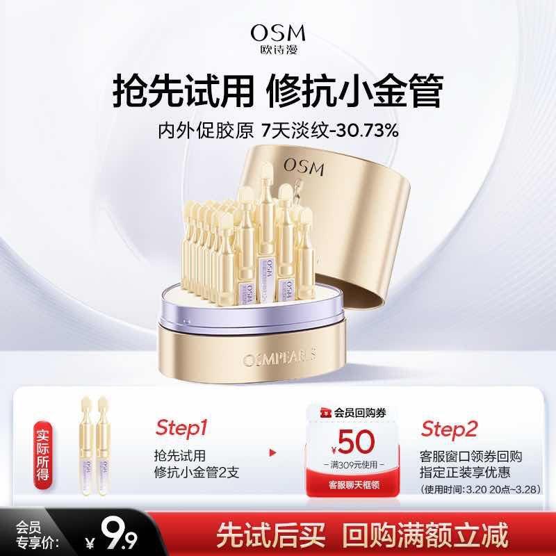 11点1亓欧诗漫 小金管2支1/ CZ1737 9/utYTerKE2AJ//://