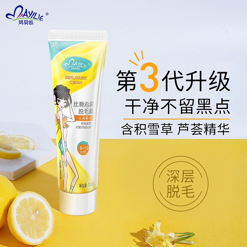 9.8亓【玛贝拉旗舰店】玛贝拉养肤全身温和脱毛膏(GvlW2KZRp4r)/屈臣氏同款 店里卖得很贵温和不刺激 不会留下硬毛茬脱的巨干净脱完胳膊没黑点