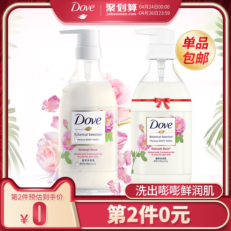 0点 多芬 植萃精油沐浴露500g  