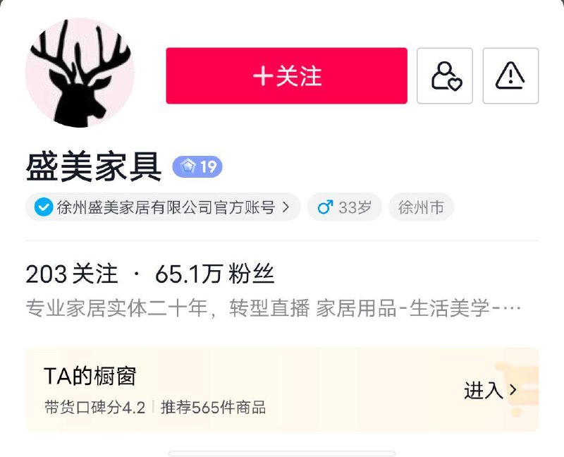 dy搜如图，值播间搜地毯，拍2，0.01