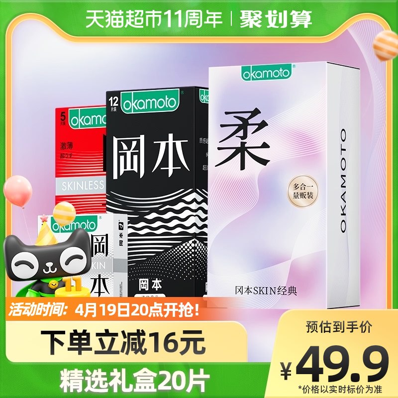 1.打开口令 收藏商品2.手淘app首页-天猫超市今日疯抢-找到加购物车1件拍下34.9元 天猫超市包邮冈本礼盒装小雨伞20只+5赠￥Ktqz2is9EzE￥/