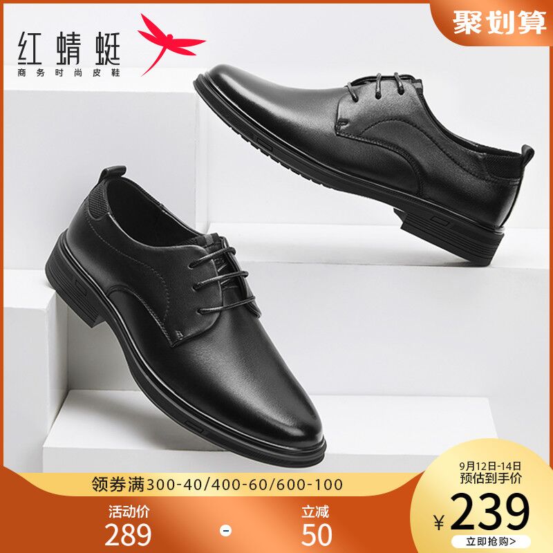 10点开始 拍下139元红蜻蜓春夏男款英伦商务皮鞋(RYgEXpzn7n7)/