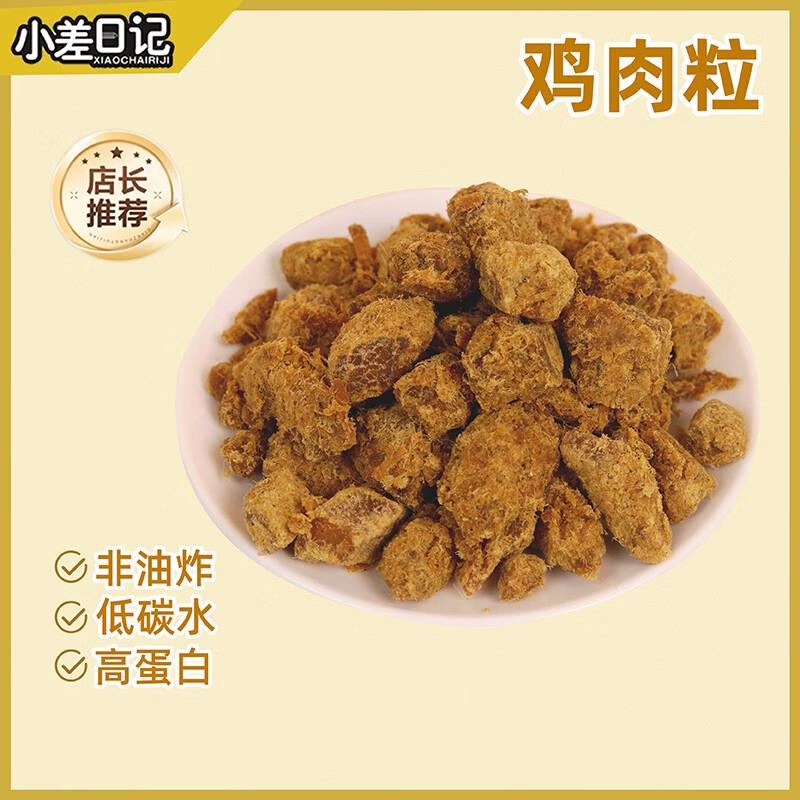 19.9元，干高蛋白手撕鸡肉粒10包