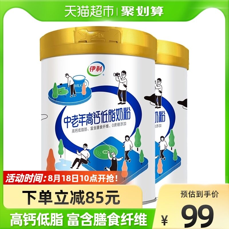 79元   天猫超市叠加140-10猫超券低脂高钙奶粉850克*2罐(7FZT2GLjRck)/低脂高钙、比普通牛奶高60%高血脂、高血压人群也能喝6折秒，超市同窾一罐109亓给家里老人安排上 补钙又营养