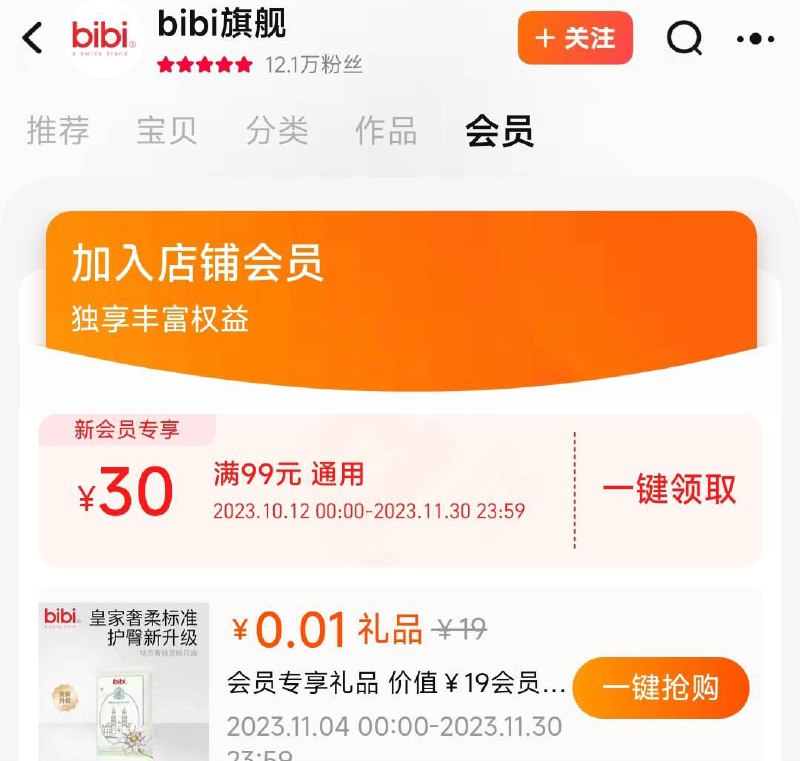 1-入会礼，看不见无0.01+0.99u，拉拉裤3片/ CZ3457  dl478.kuaizhan.com/?h1jvW3h0Kom /:/ CA1371/搜索隐藏优惠