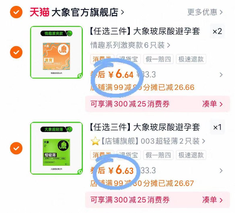 任选③件！💰到手19.9亓【大象】爆款小雨伞合集🌂最多到手30只 都不同的薄☁️说TT界的“卷王”也不为过-9/3njW4F99xxS// AA11