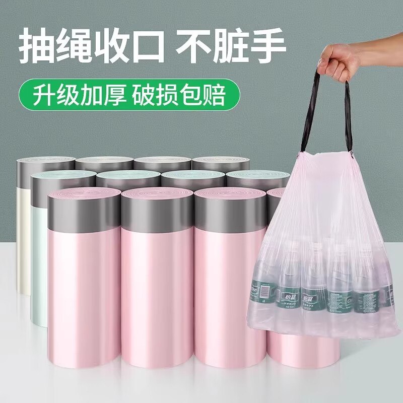 可拍3单！2.9元 抽绳垃圾袋100只