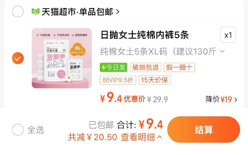 9.9亓 猫超包U88vip拍下9.4亓 1.8/条旅熊季女士一次性内裤5条/ CZ1925 /ALhD37Qn2WY//