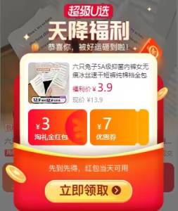 3礼金，拍下【3.9】)n5VfdKmP241)/ CZ11//六只兔子 内裤---全品券 d.618day.com/618