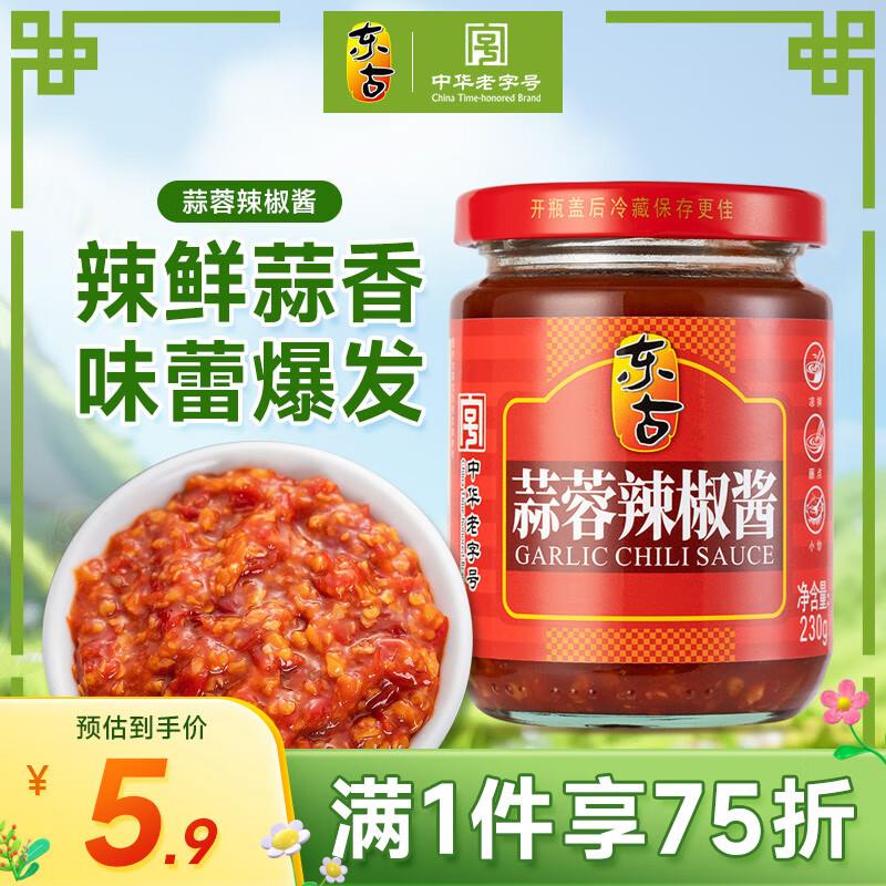砸5券 拍下0.9东古 蒜蓉辣椒酱230g