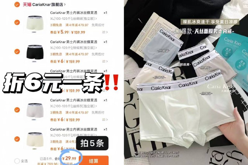 6/条🚙𝐂𝐚𝐫𝐢𝐚𝐊𝐧𝐚𝐫男士内裤➎件💵29.9 这次是升级款的独立包装、干净卫生 好圿冲9/597J4xGv5yo// AA11