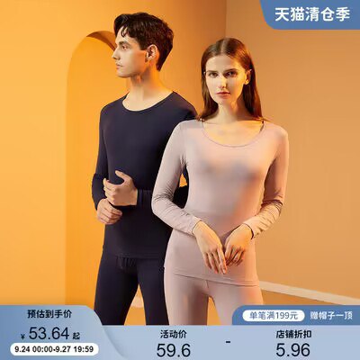 0点开始 39.6💵【顶瓜瓜outlets店/】冬季薄款秋衣秋裤发热保暖内衣)5HUHWahphZz)/ AC01 CZ11//更舒适亲肤更保暖 简约情侣款