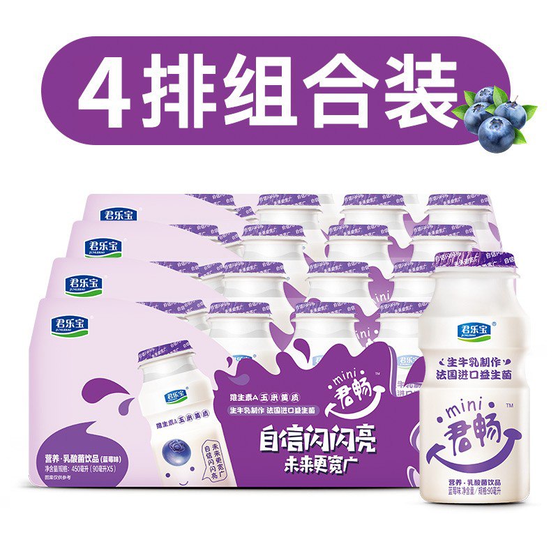 君乐宝 mini君畅营养乳酸菌饮品20瓶装 