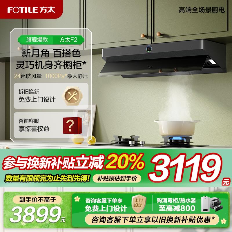 方太F2变频排抽油咽机1004/ CZ7345 9/MXmSVde5sXd//://