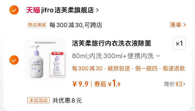 店铺首页关注领8券拍300ml 80ml选项到手1.9亓/ CZ3479 /mcjL38RtlOZ//