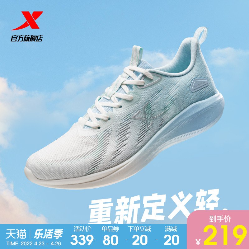 2、加车1件 171.6元 到手【特步官方旗舰店】致轻5.0减震透气跑鞋￥H8au2Rt7puC￥/