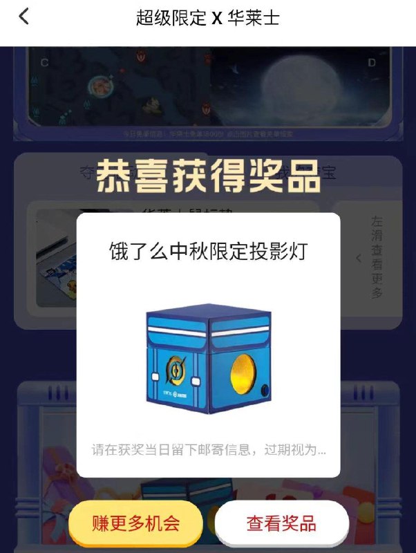 饿了麽分别搜：华莱士/塔斯汀抽奖试试