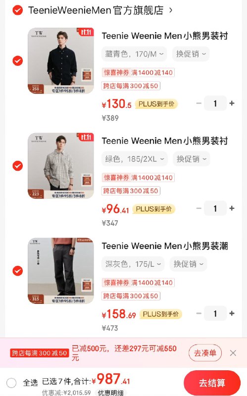 Teenie Weenie男装4.4折领3000-240券