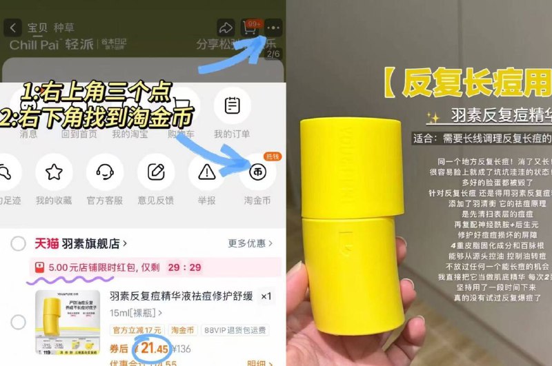 21💰羽素反复痘精华液到手15ml 痘痘肌救星哇✨从根源抑制 控油击杀痘痘按图抵扣2金币 2限时🧧9/f7Bq4iiocXv// AA11