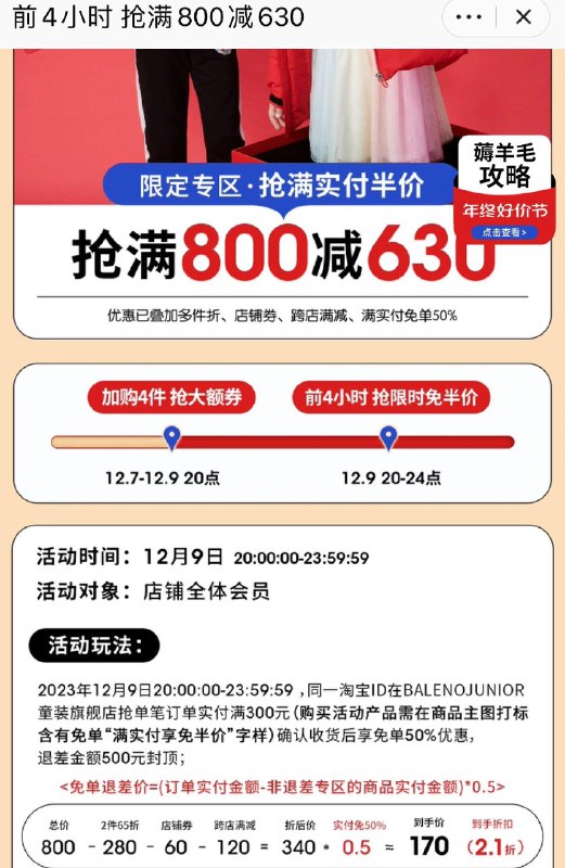 20点开始班尼路儿童999-200前4小时实亻寸满300享半价货反叠65折选1000付300  退差后150亓/ CZ3457  dl481.kuaizhan.com/?MTAkWfnS462 /:/ CA1371/