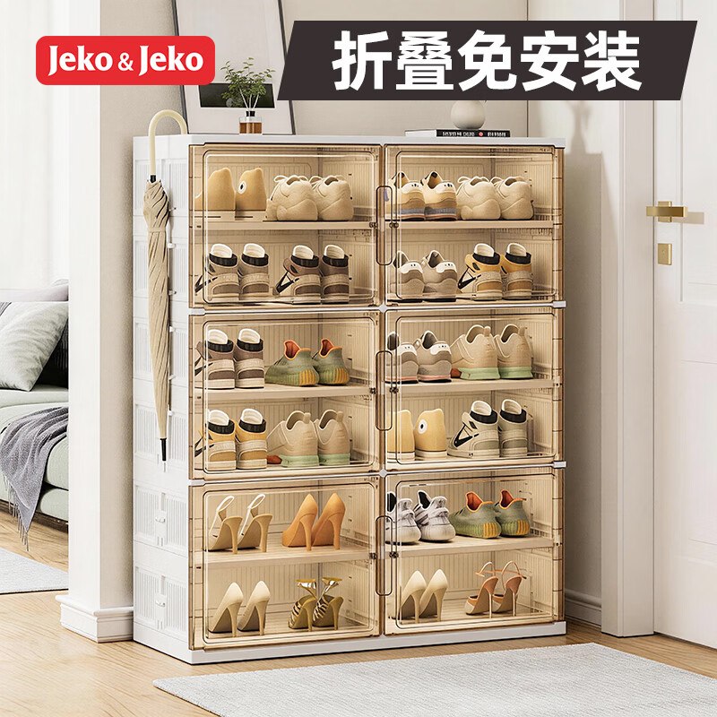 143.2元 JEKO&JEKO 可折叠4层鞋柜领 