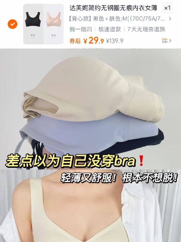 29.9元💰 到手2件装达芙妮大U美背无痕内衣无痕舒适不卷边 运动无束缚无痕的包容身材~不会勒🐻-9/pPhe4fYwnMw// AA11