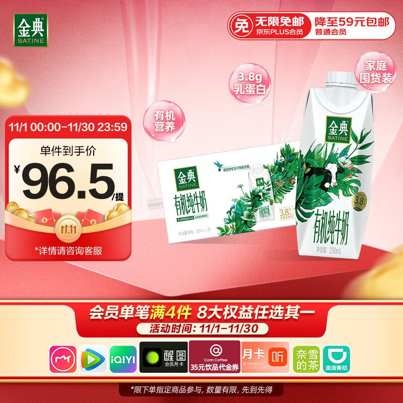 自营伊利 金典全脂纯奶 250ml*20盒