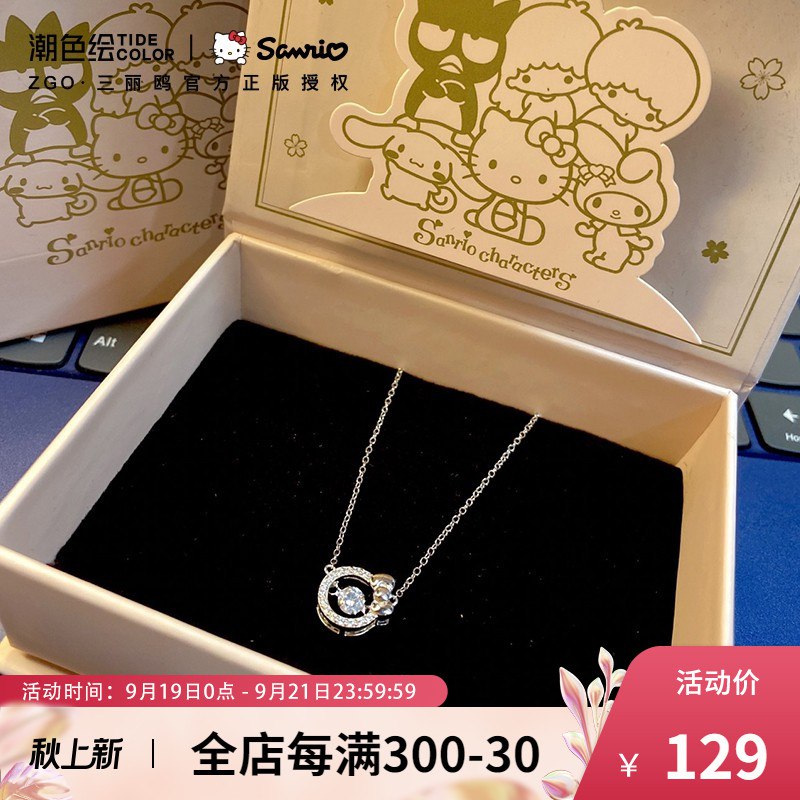 1.领券 加车1件 送礼盒潮色绘三丽鸥Hellokitty项/链(j19f2DPojm6)/ AC01 CZ0000/