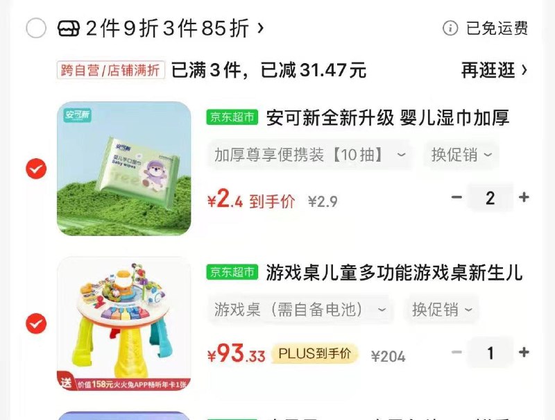 火火兔儿童早教游戏桌领199-20叠加10首购到手93拍1