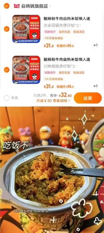 32.8💵 拍2件 到手共4盒！【自嗨锅旗舰店】多口味夜宵自热米饭组合4盒)tlGAdoQduRL)/ CZ11//回锅肉/腊肠饭/小炒肉