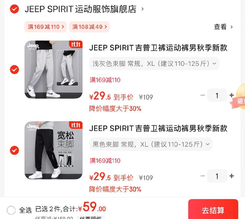 先领补贴卷108-49
