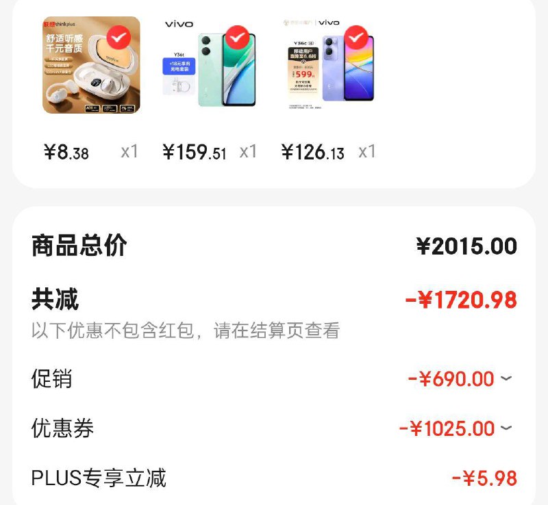 如有数码2000-1000各拍一件299